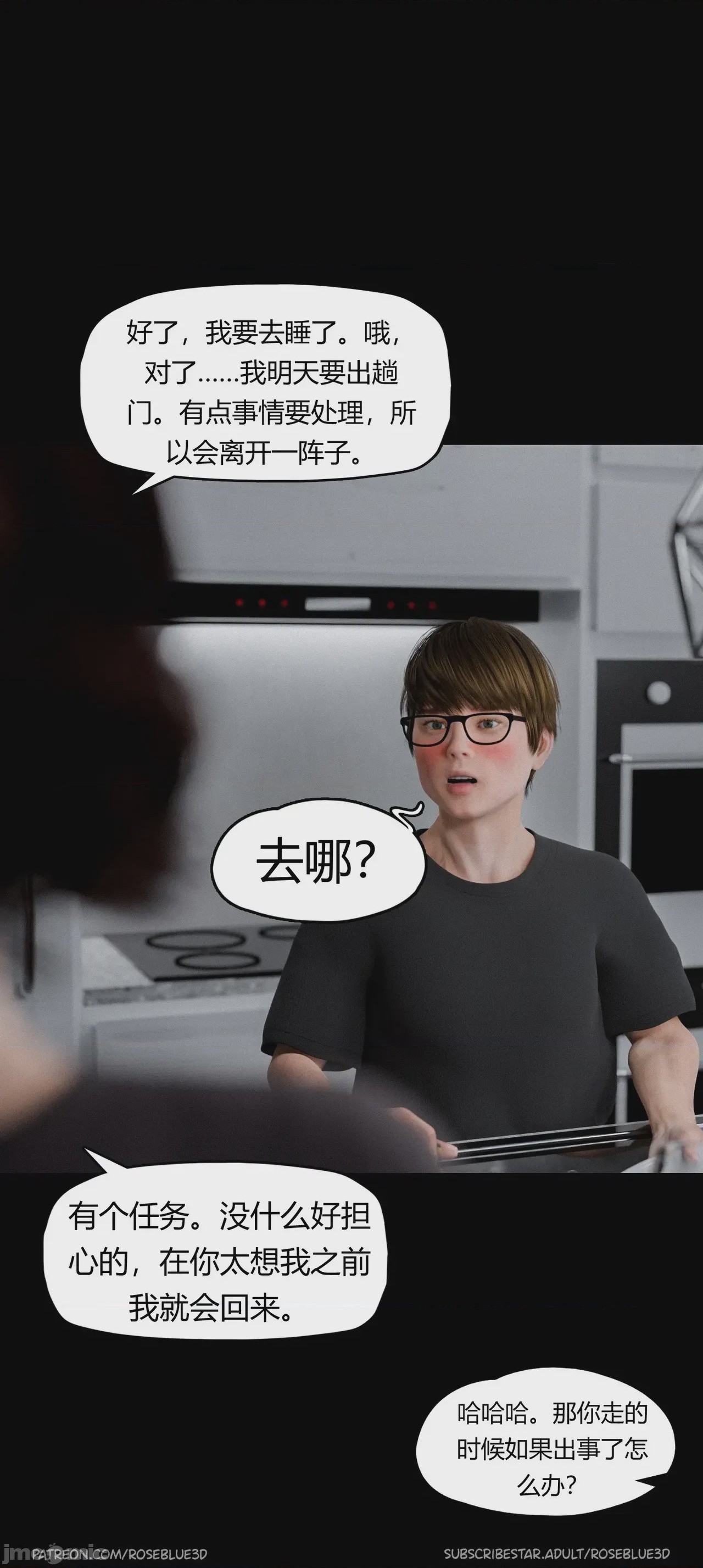 第1话, страница 813