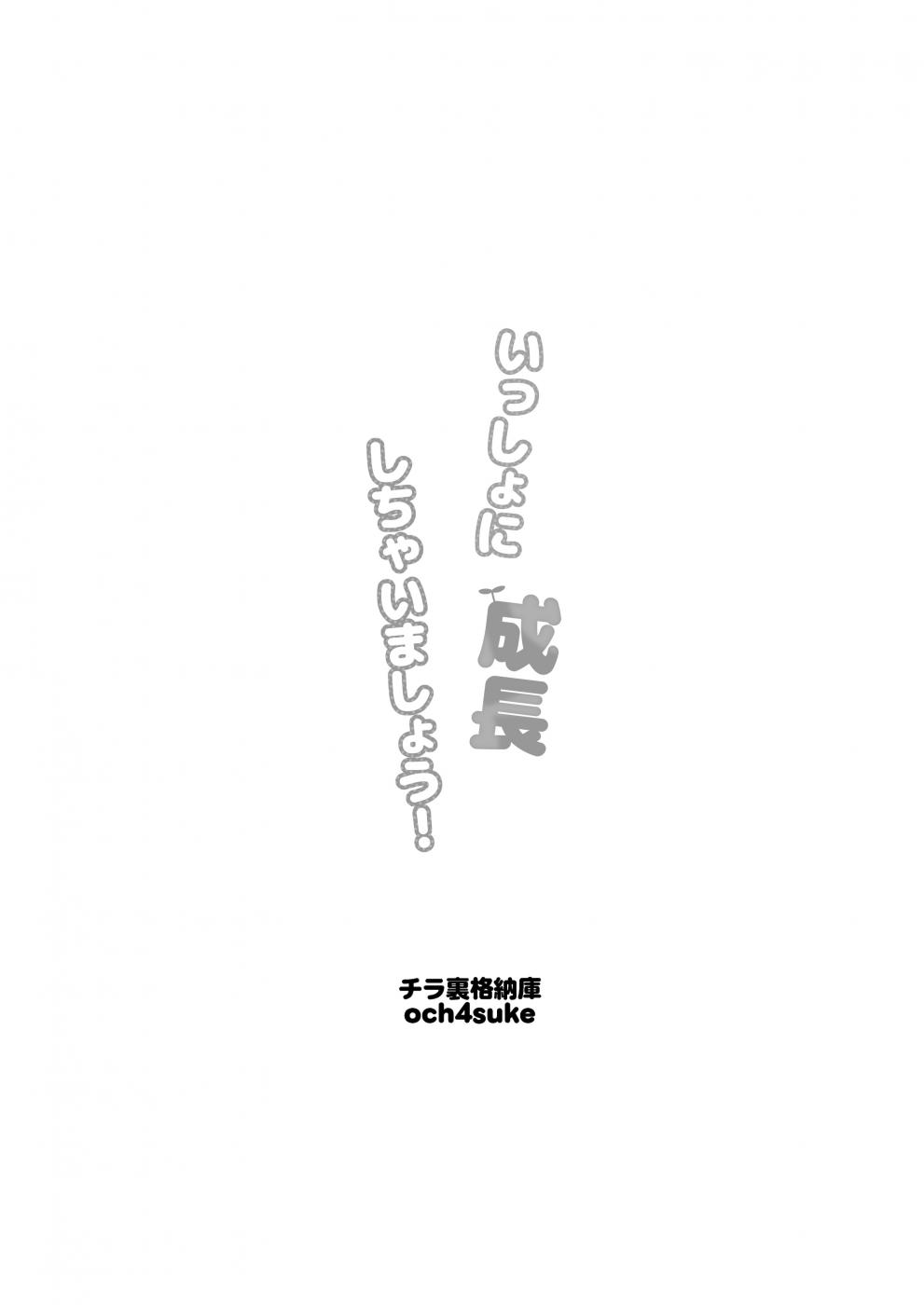 第1话, page 3
