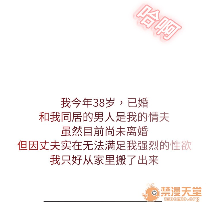 濕樂園-獵豔快遞 | 完結, страница 15