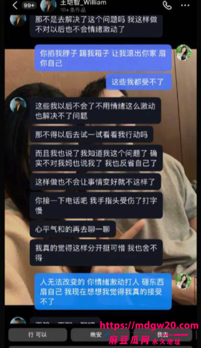 心动的信号6北极兔塌房16