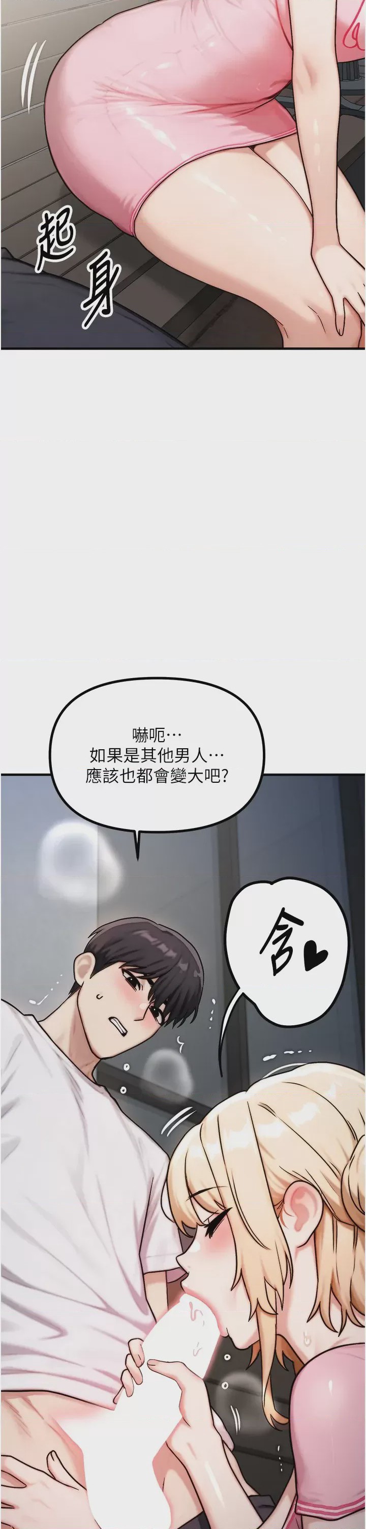 第 1 章、33 ページ