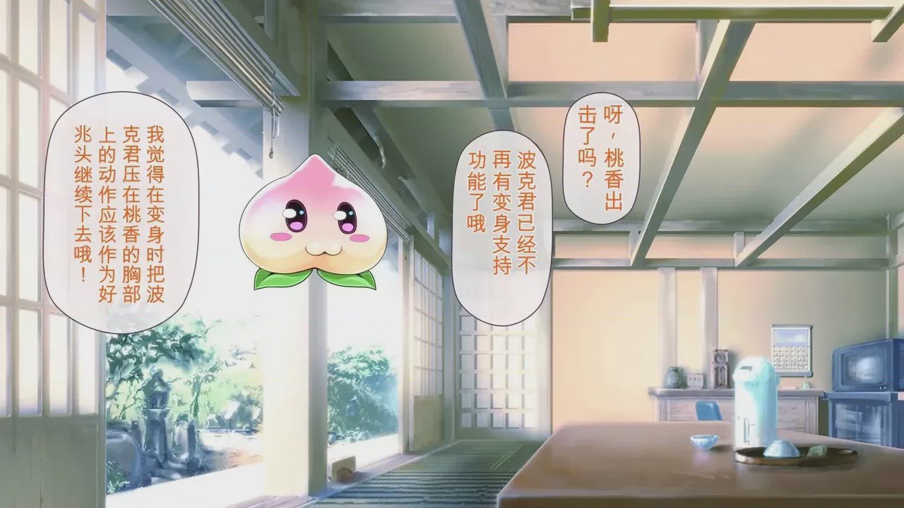 第1话，第 926 頁