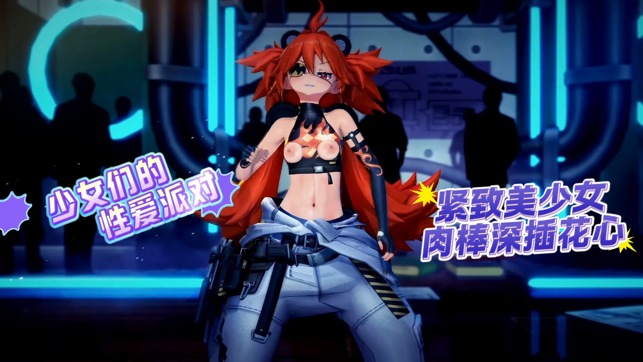 โปสเตอร์สำหรับ 少女们性爱派对，紧致美少女肉棒深插花心