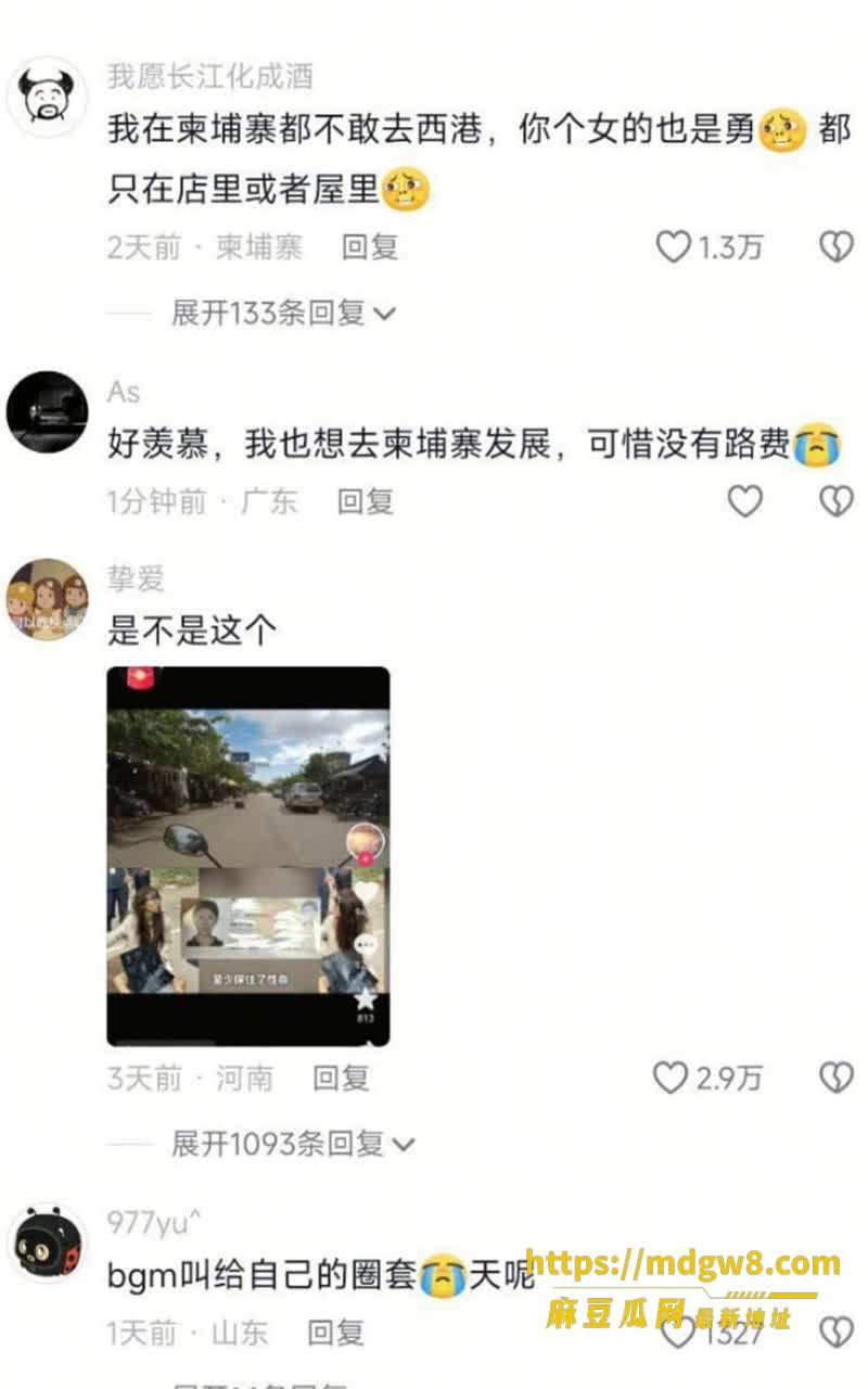 抖音柬埔寨一枝花um1