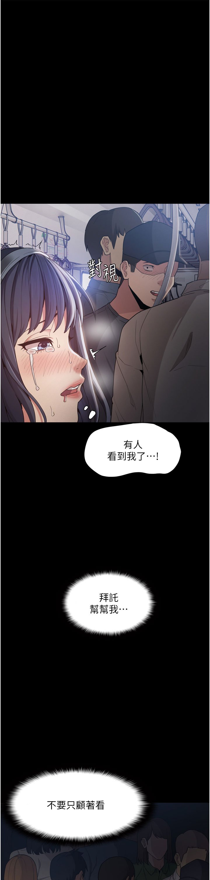 第1话 - 地铁变态教训小太妹, page 44