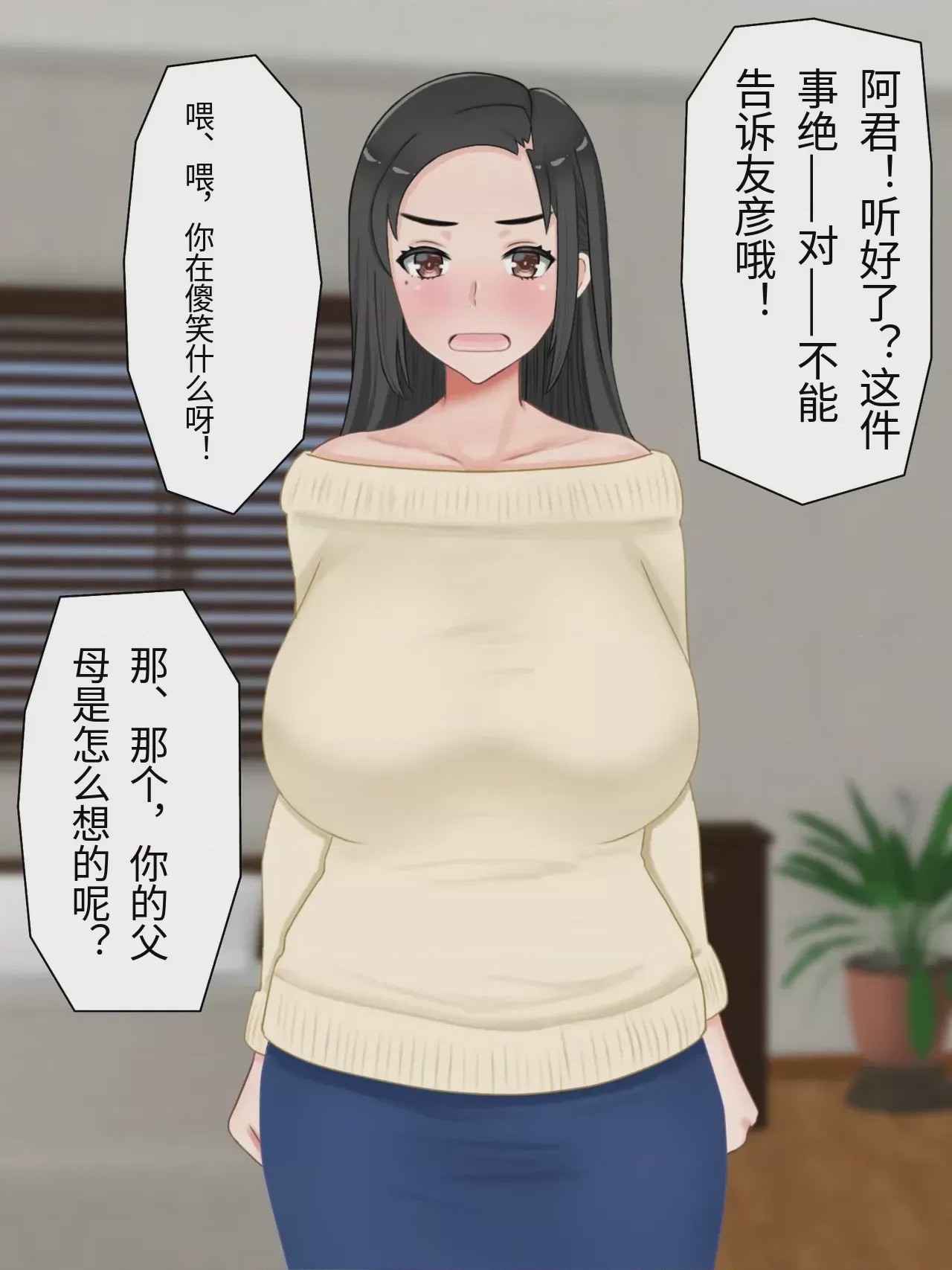 第1话, pahina 29