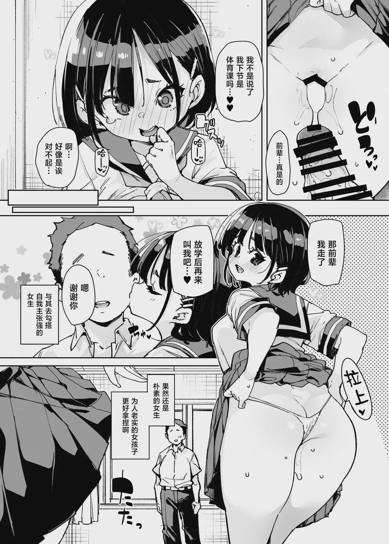 第1话, page 10
