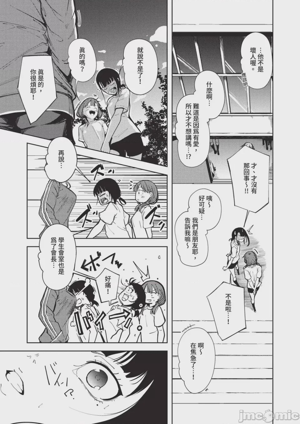 第1话, pahina 605