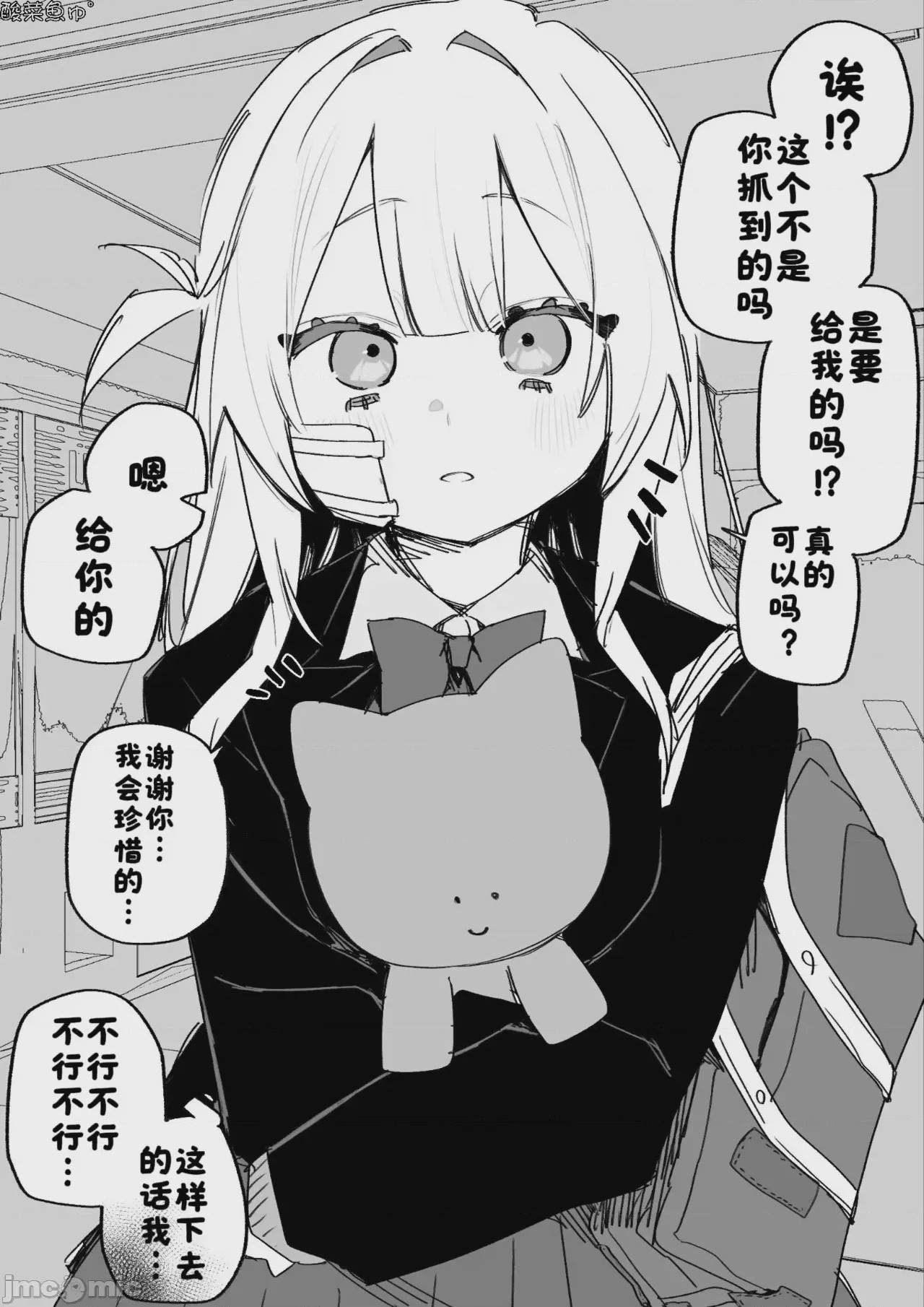 第1话，第 103 頁