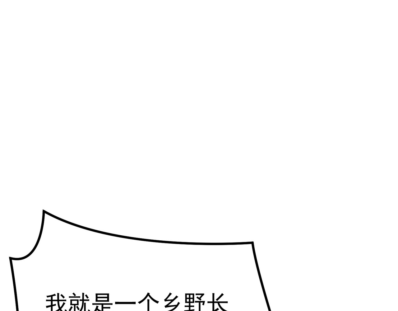 第1话 重生黑暗之路, page 262