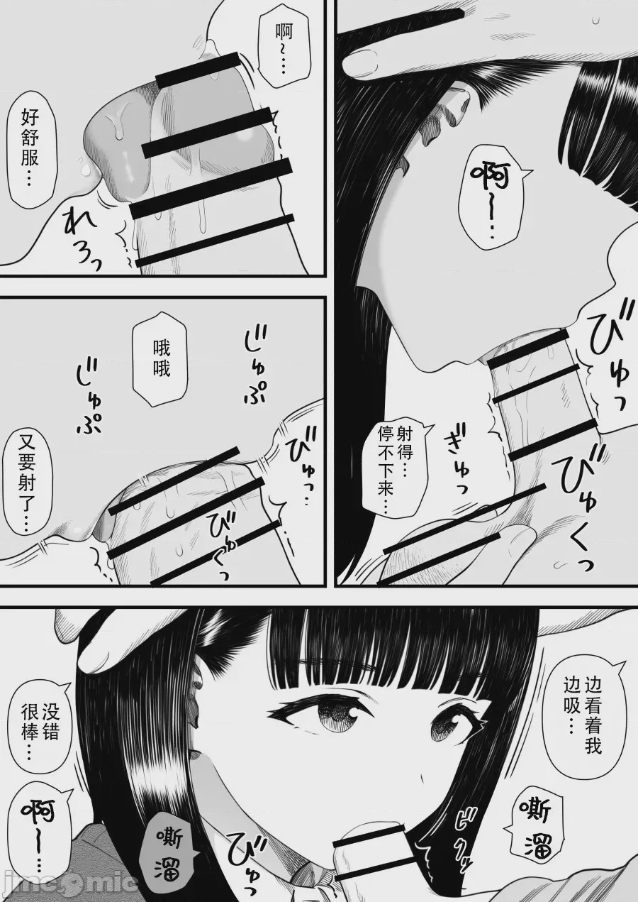 第1话, pahina 34