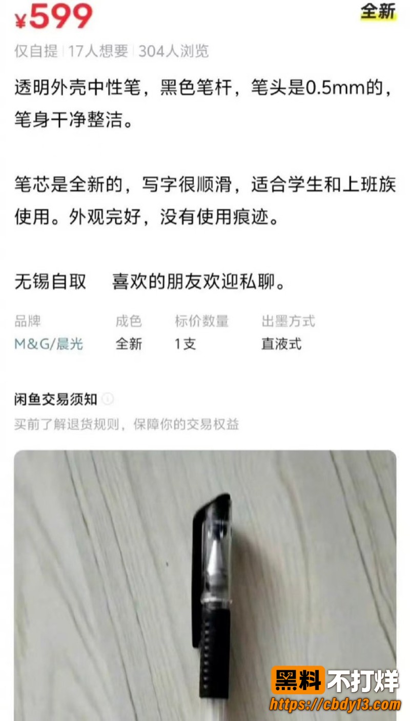 二手交易平台闲鱼涉黄同城约炮08