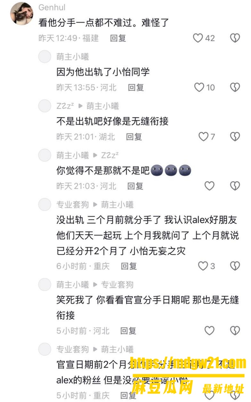 抖音500万粉情侣博主 Alex16