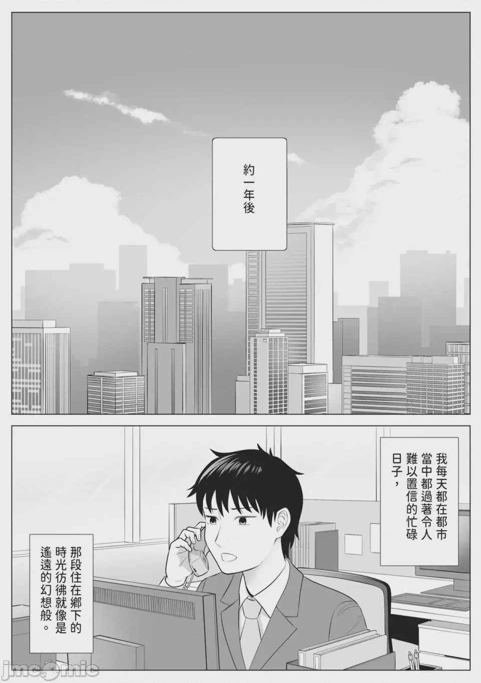 第1话, страница 96