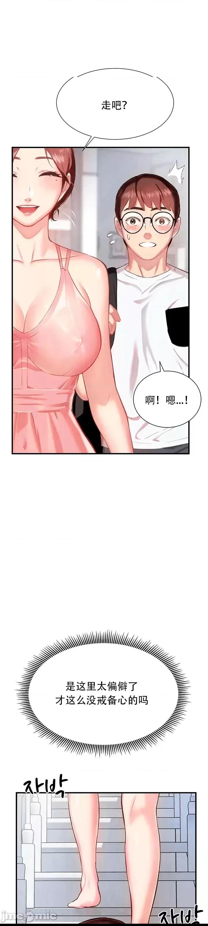 夏日母女 / 夏日大做戰 [GGBond个人汉化] 第1话, страница 40