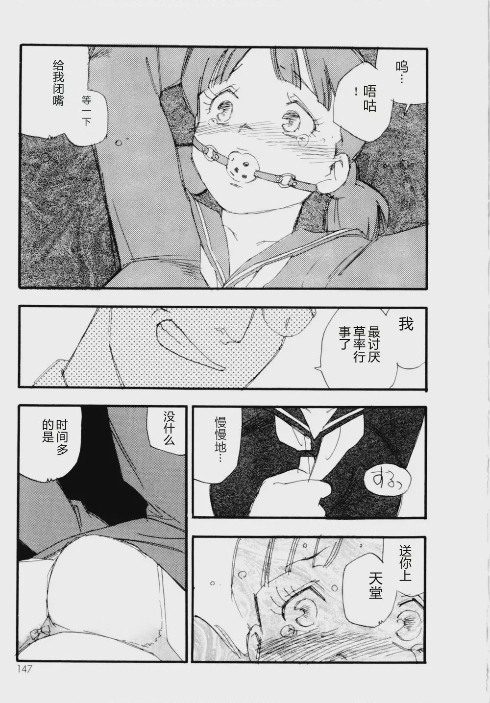 第 1 章, pahina 148