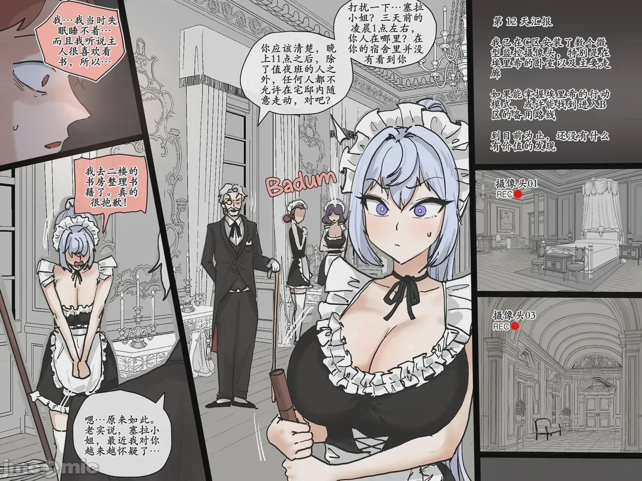 第1话, page 6