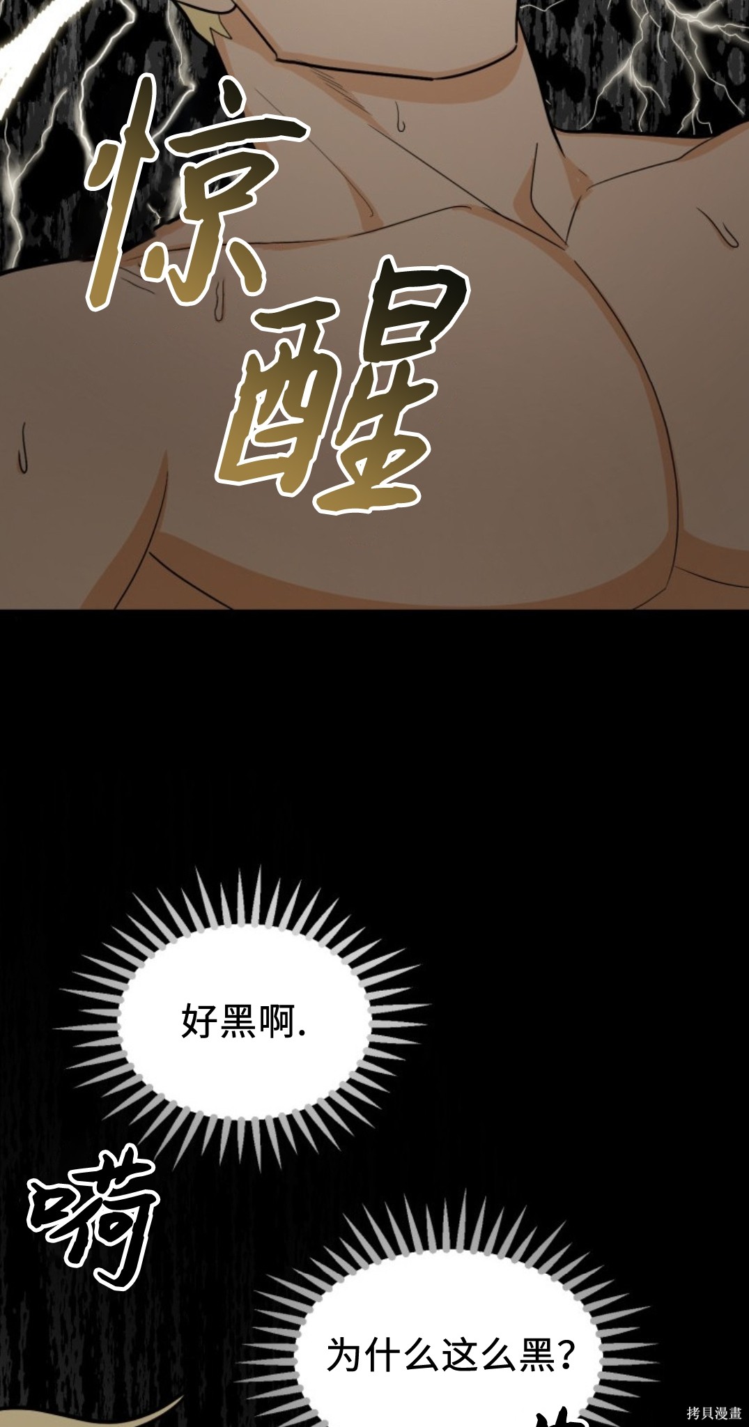 第1话, trang 58