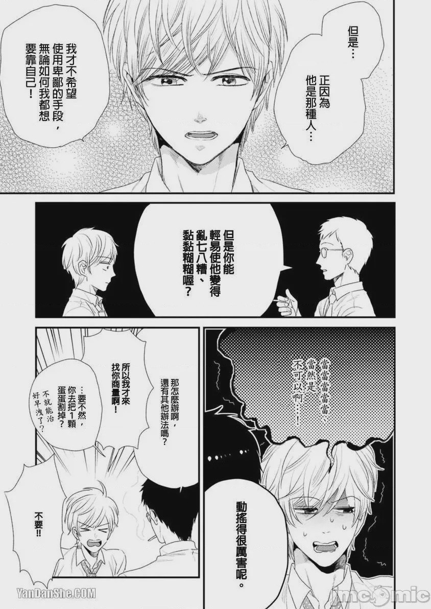 第1话，第 155 頁