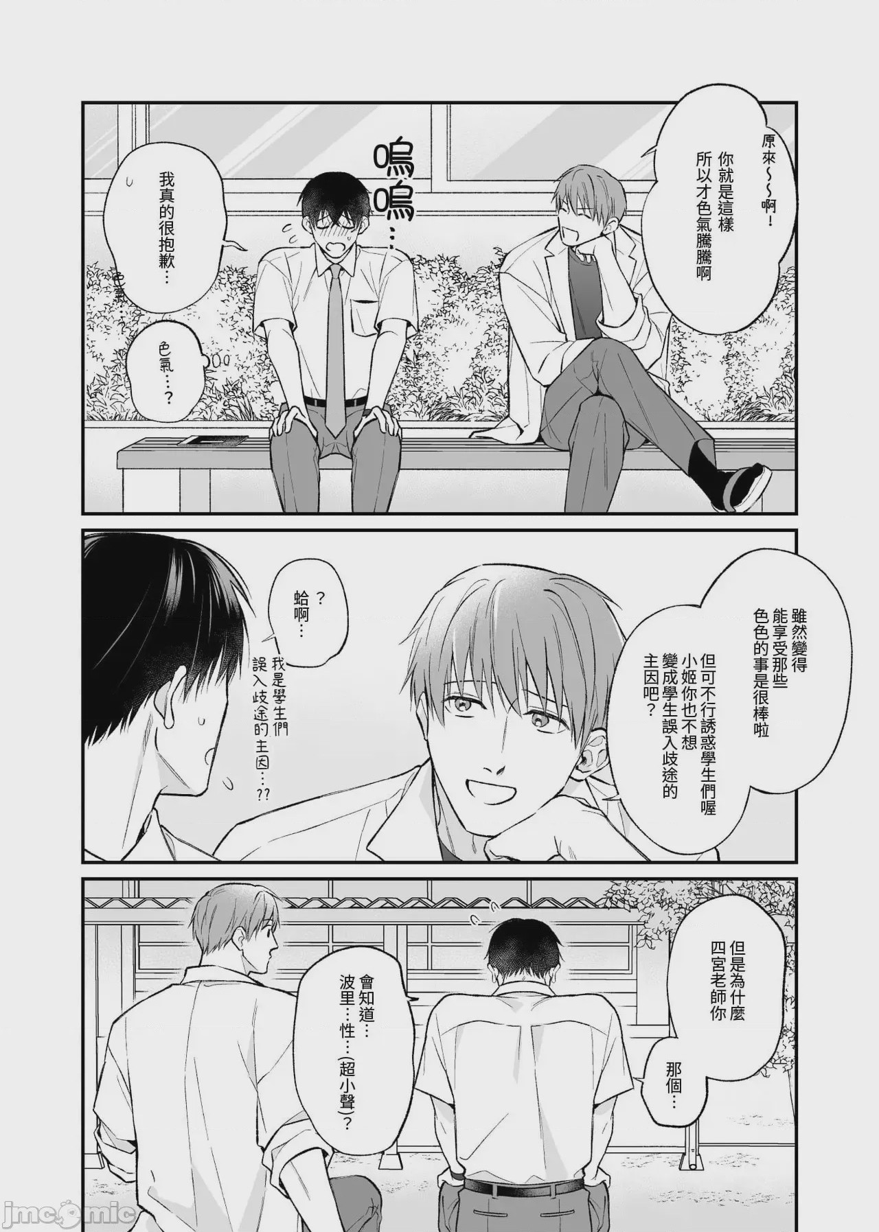 第1话，第 24 页