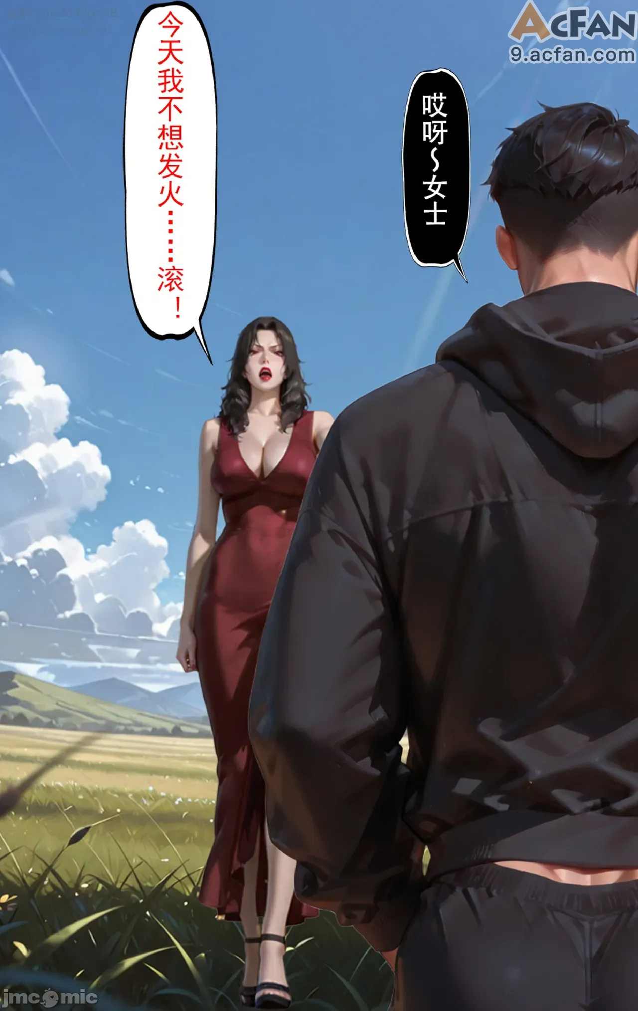 灭族之债！雌忍子宫偿还录, pahina 271