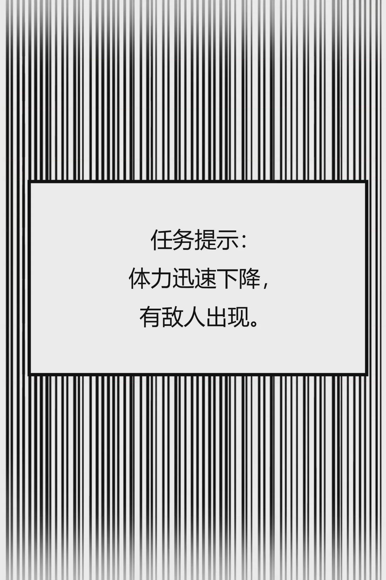 第1话, page 230