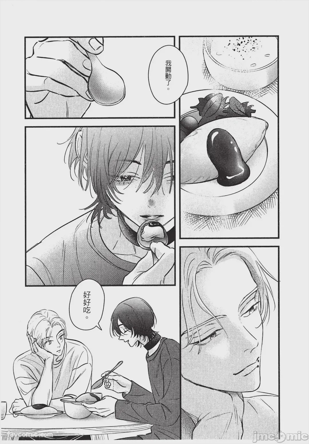 第1话, page 84