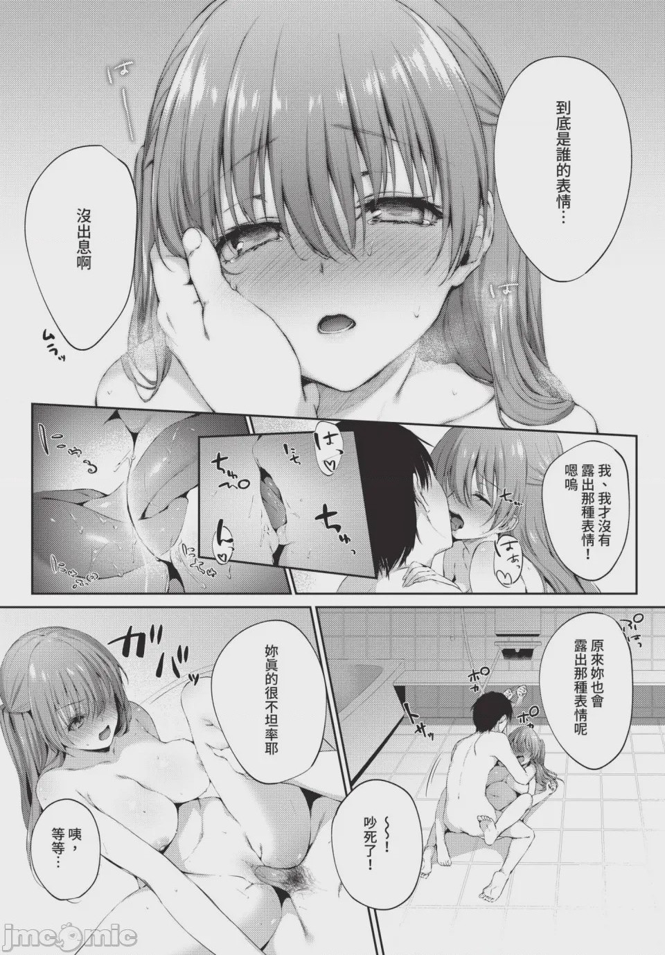 第1话, page 147