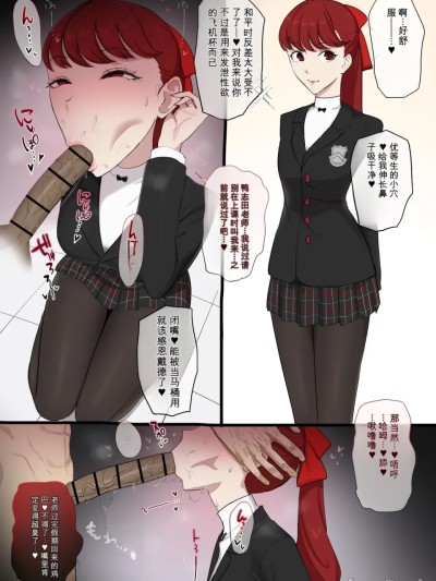 โปสเตอร์สำหรับ 【热狗人机翻】[Giga] 芳澤かすみ×鴨志田 (ペルソナ５)