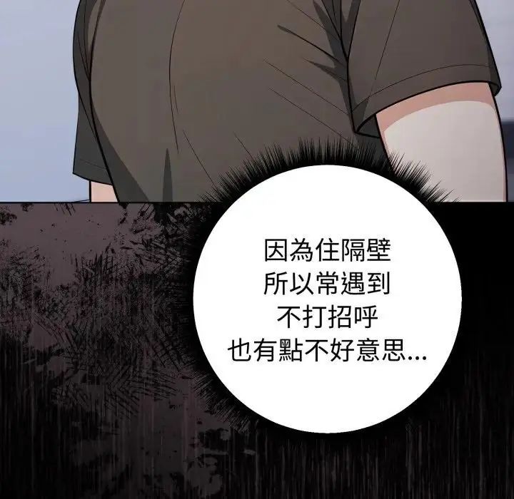 第1話, 페이지 25