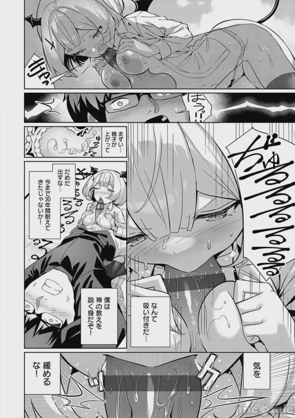第1话, page 212