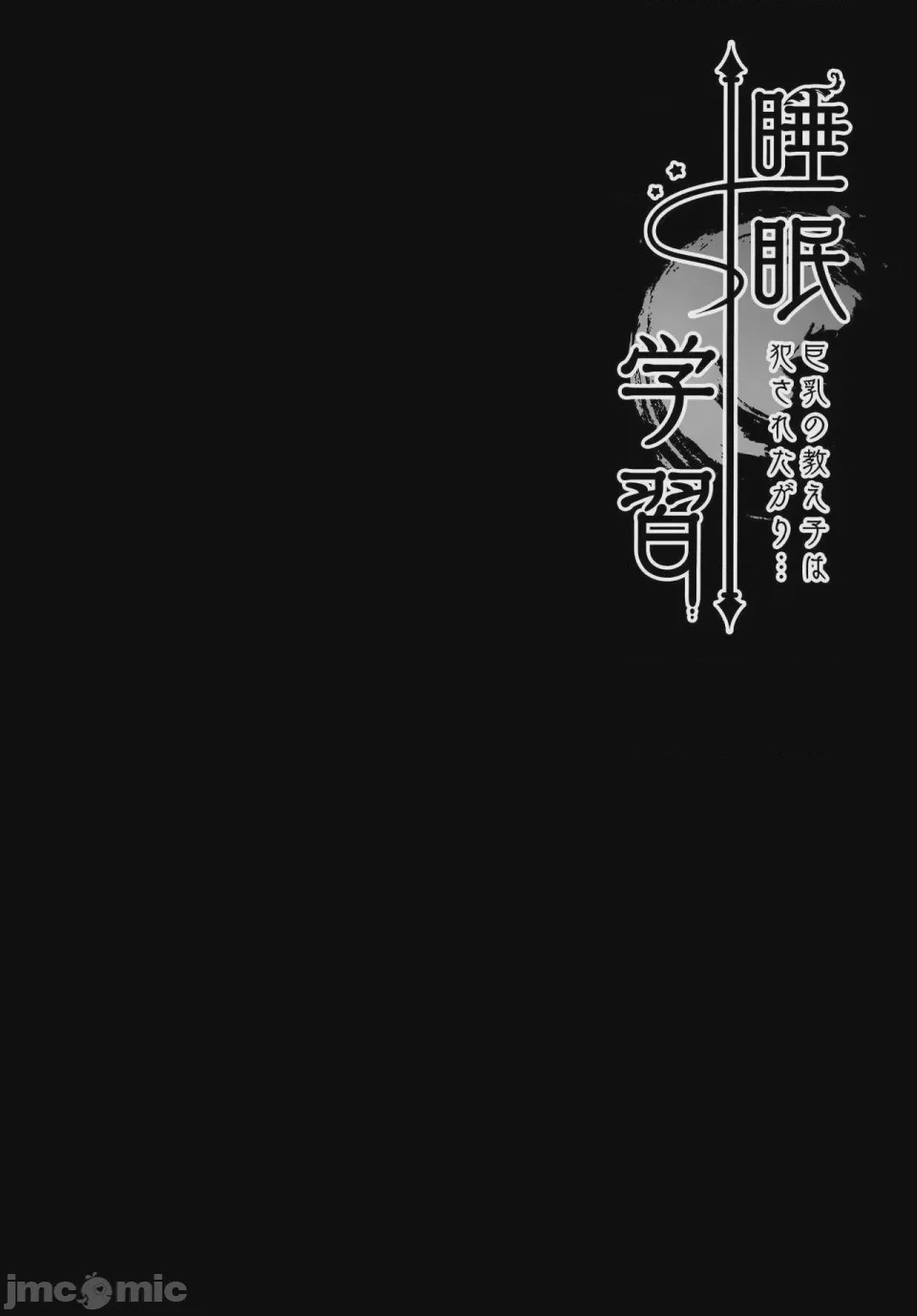 第1话, page 88