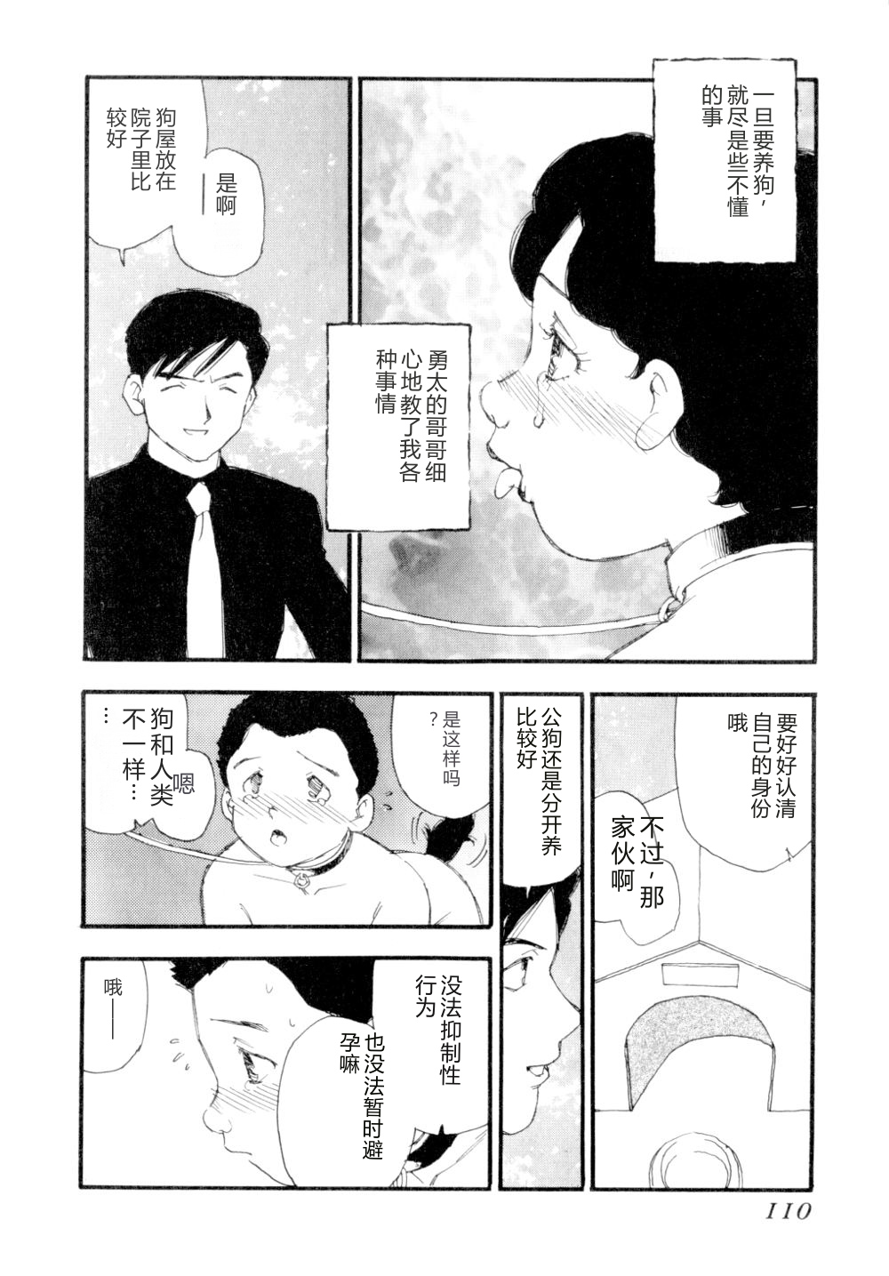 第 1 章, страница 113