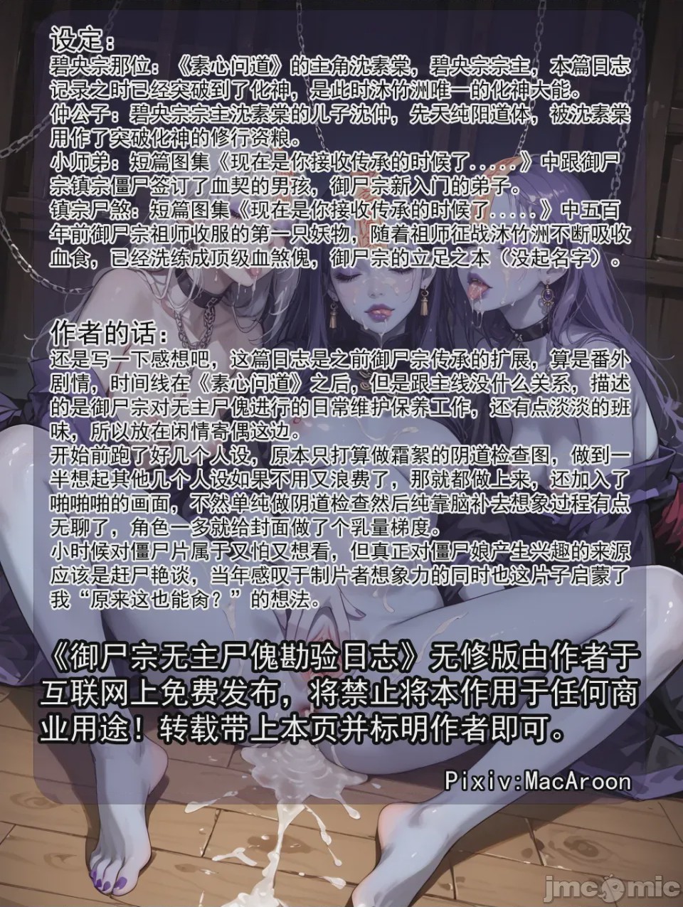 第1话, страница 149