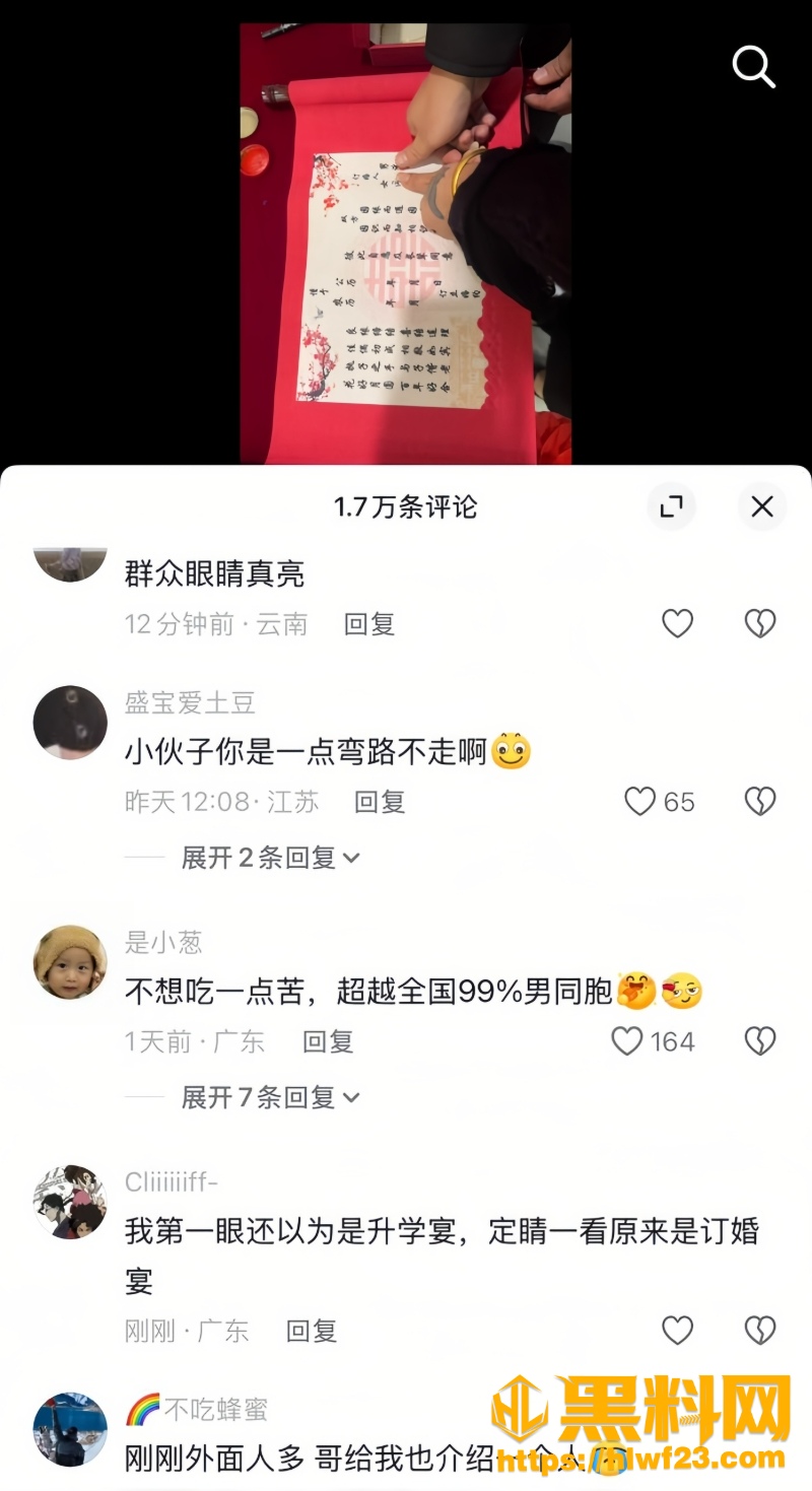 山东张坤姐弟恋被吐槽 6W800px