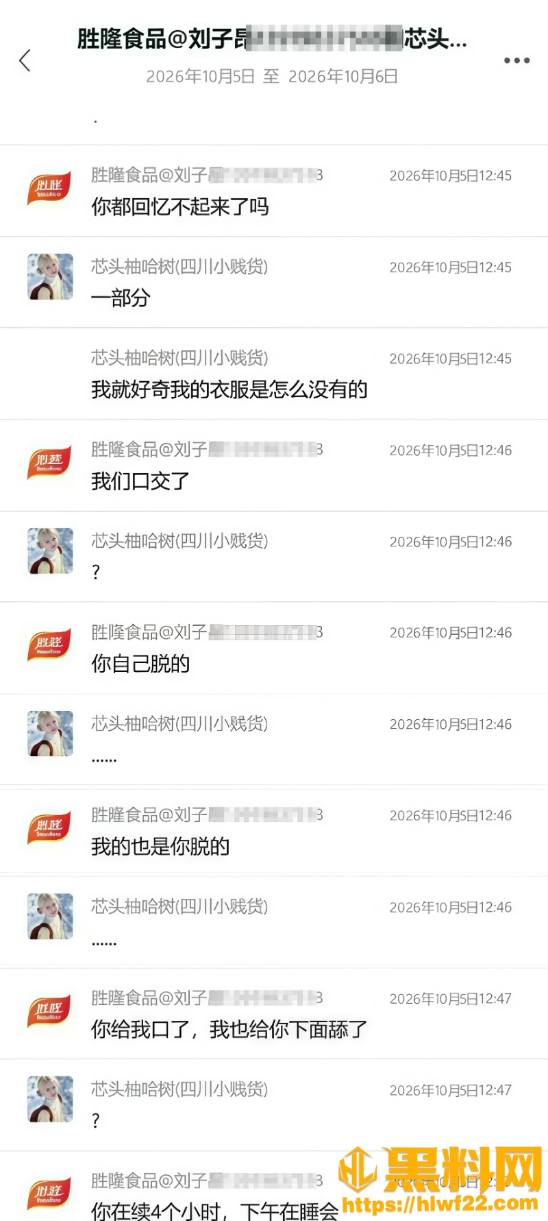 刘子昂与四川女子性爱视频9