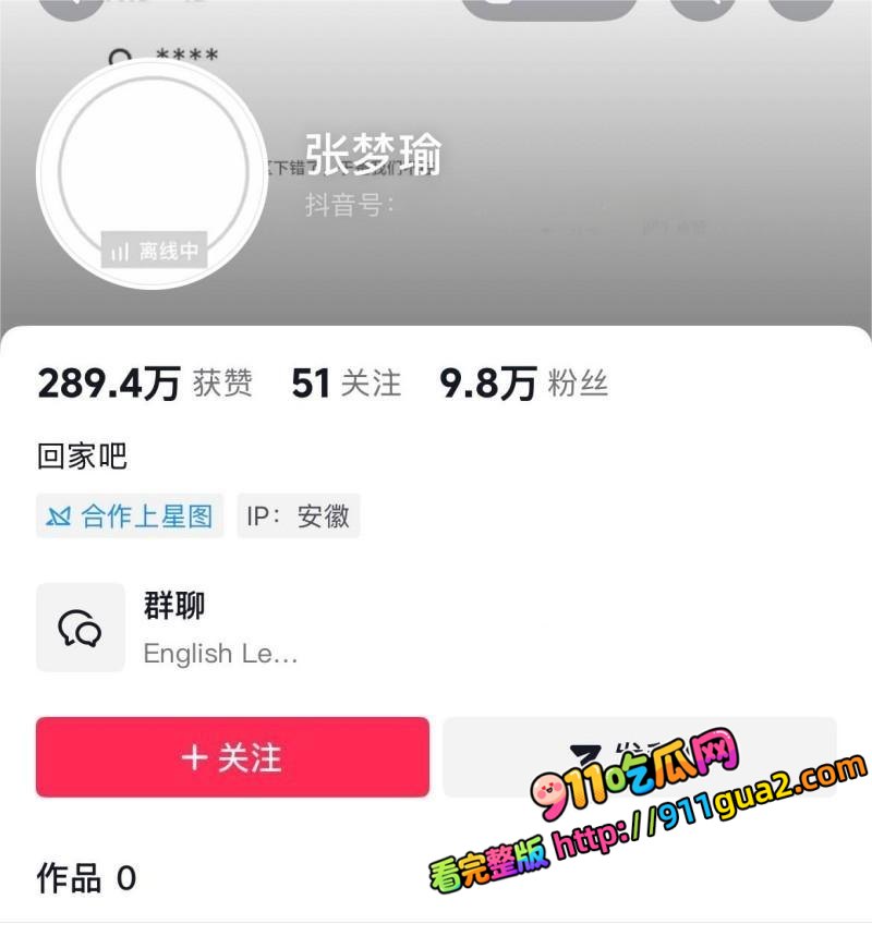 崔晋 一家黑料全扒 卖假鞋出轨聊骚 照片4