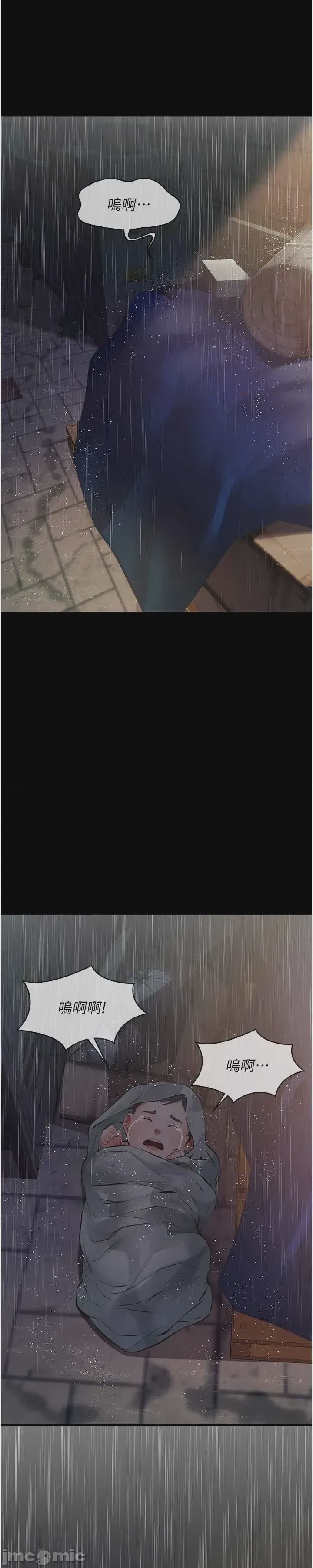 第1话 1, страница 90