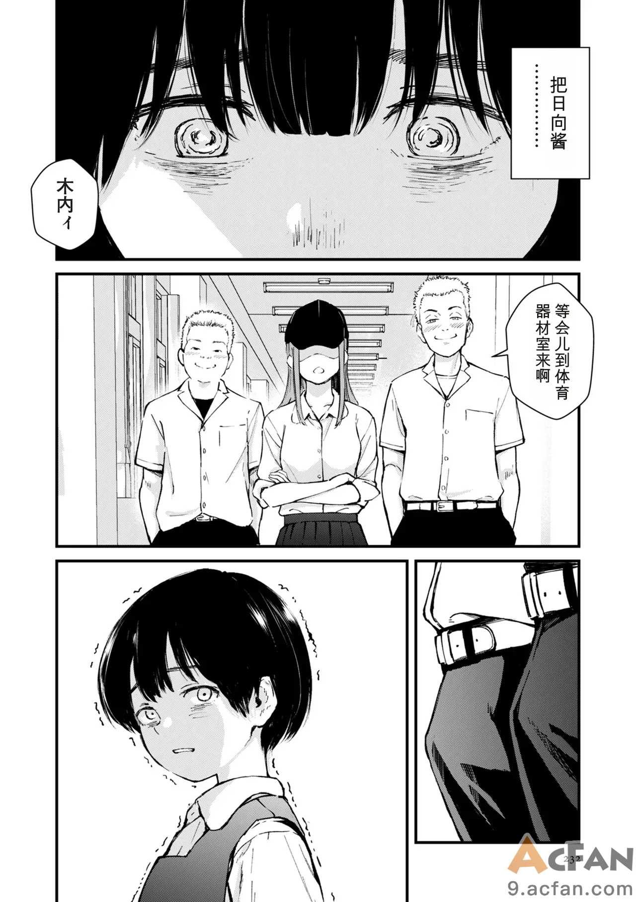 第1章，第 232 頁