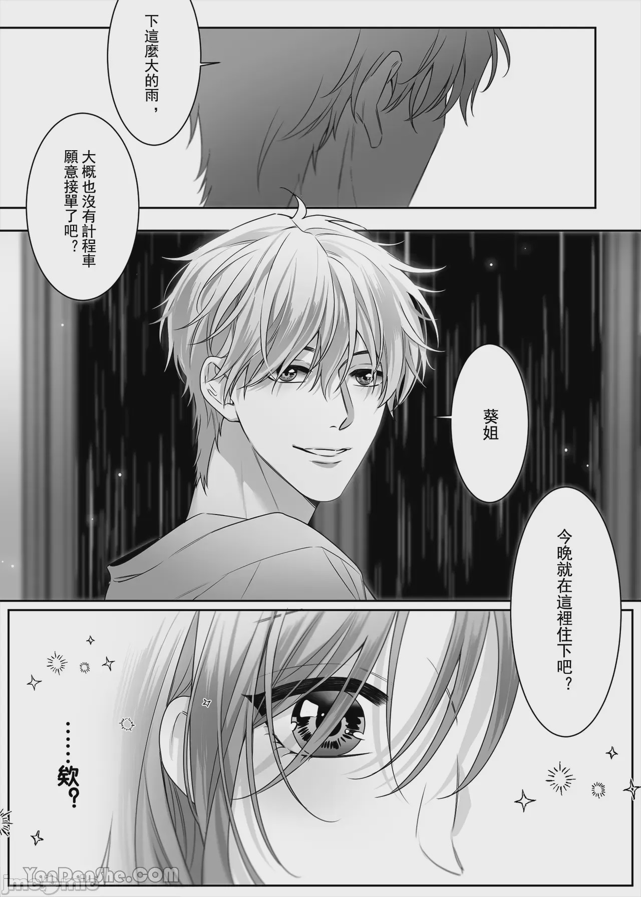 第1话, pahina 28
