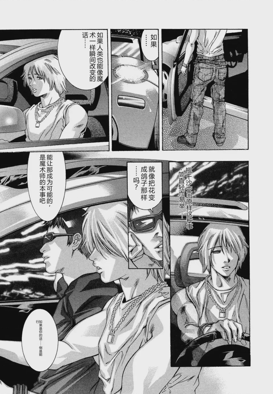 第 1 章、197 ページ