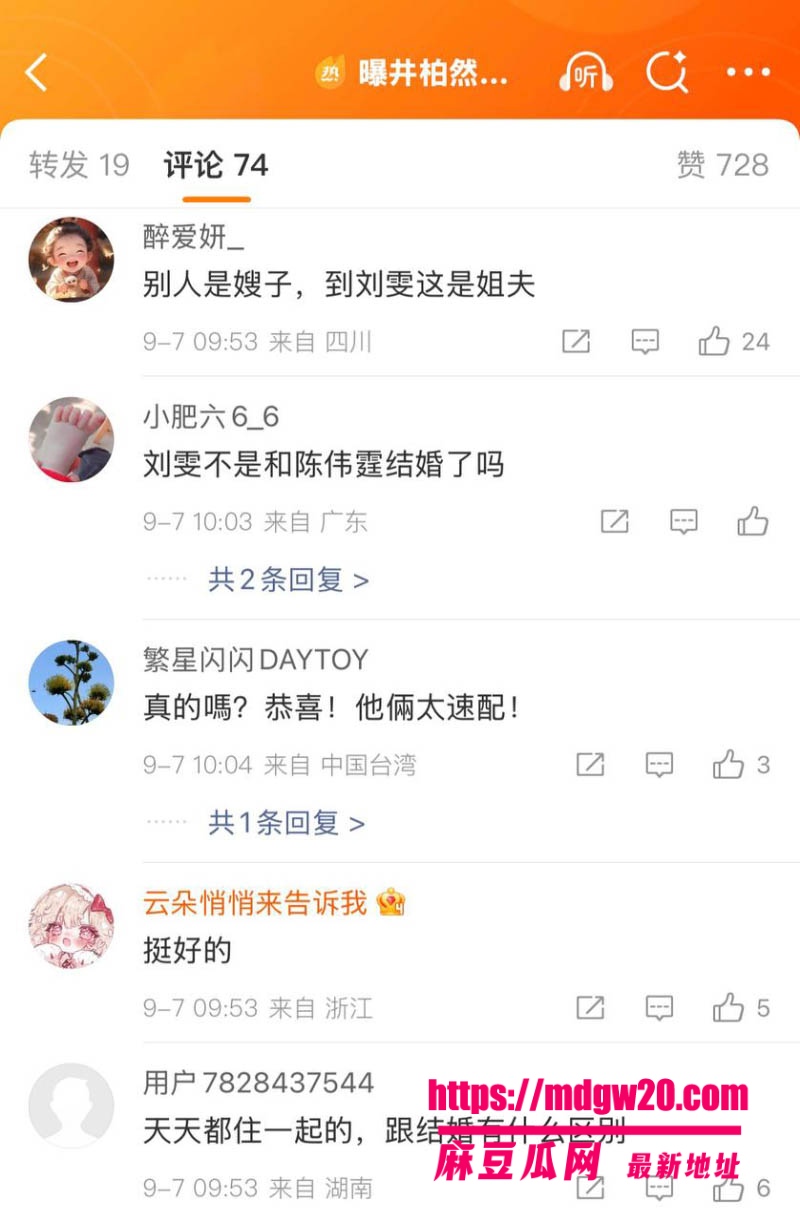 井柏然与刘雯秘密领证曝光 BOBO时期对付辛博动手动脚骚扰导致组合解散 性取向成谜