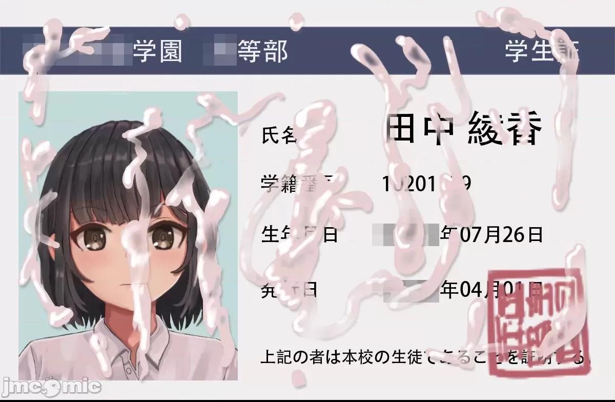 [ツナかま] 少女展示館No.01 [中国翻訳] 第1话, страница 19