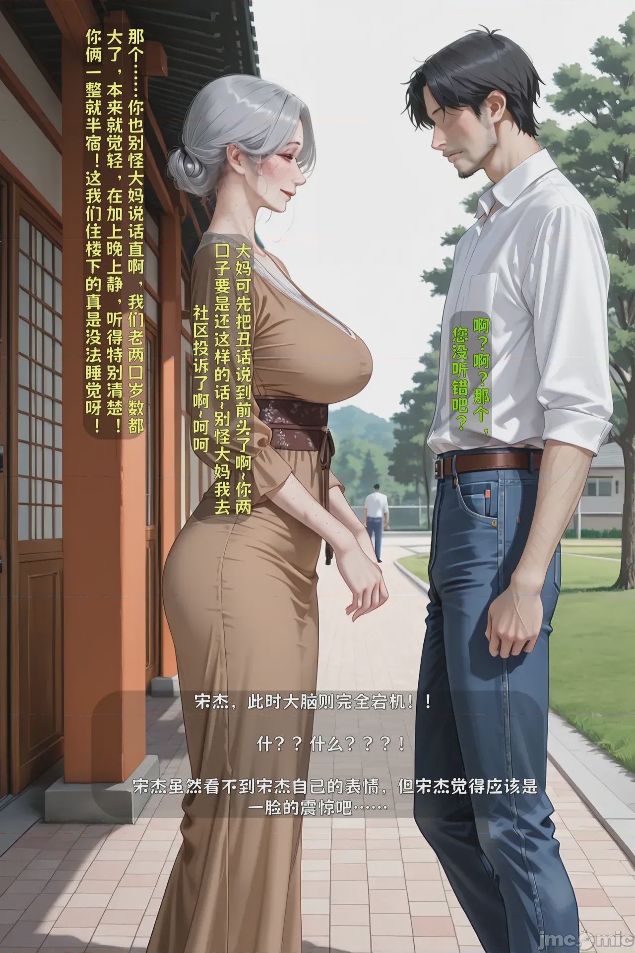 第1话，第 608 頁
