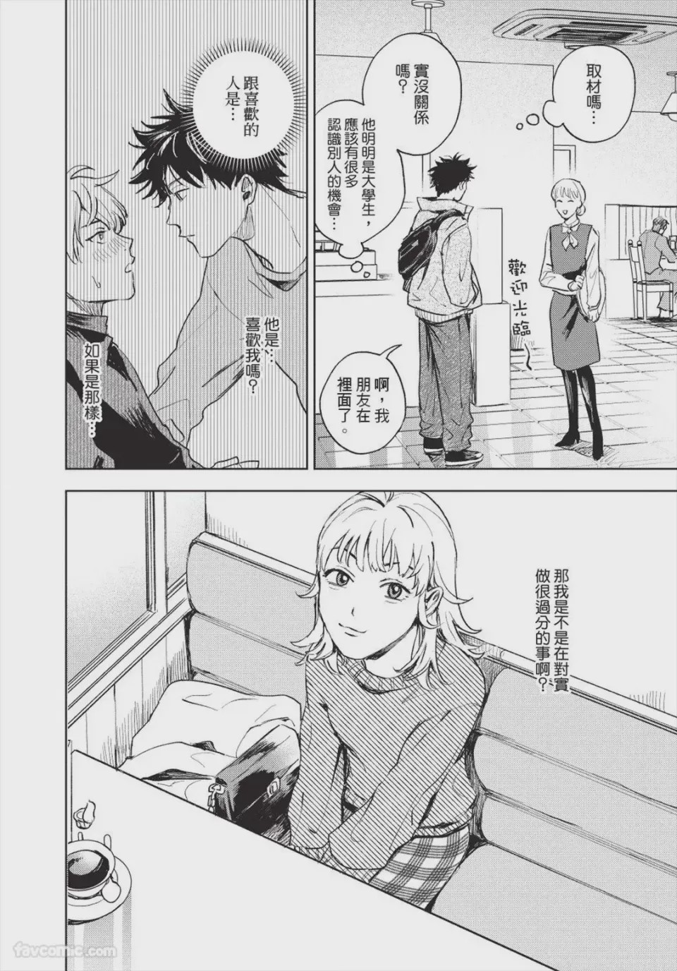 第1话、47 ページ