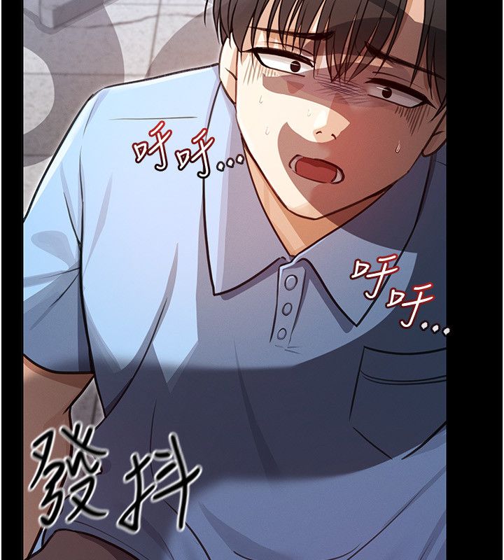 第1話-我的老婆是魔法少女?, trang 73