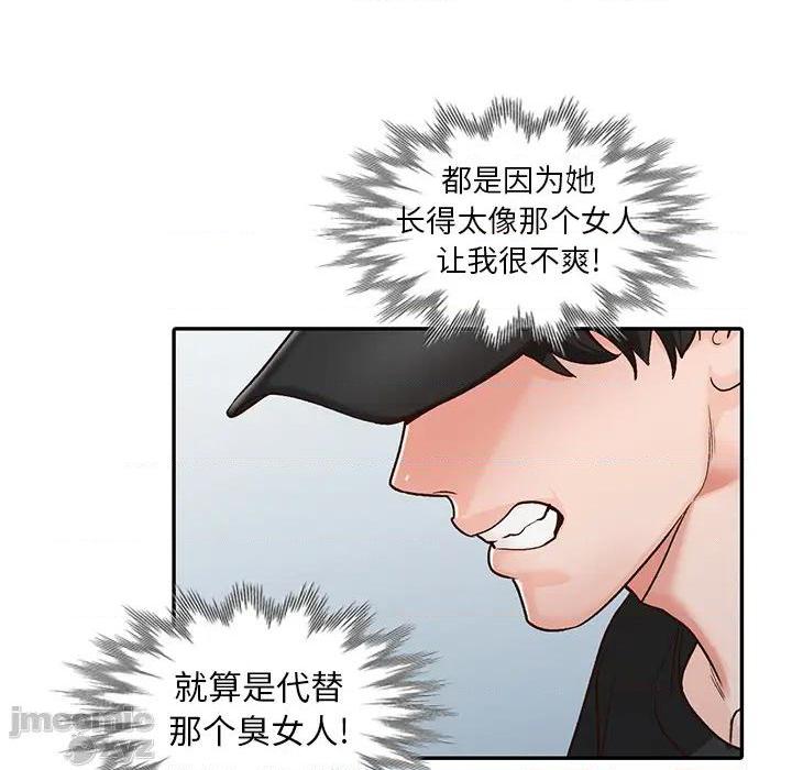 小镇上的女人们 - 她們的小秘密, страница 60