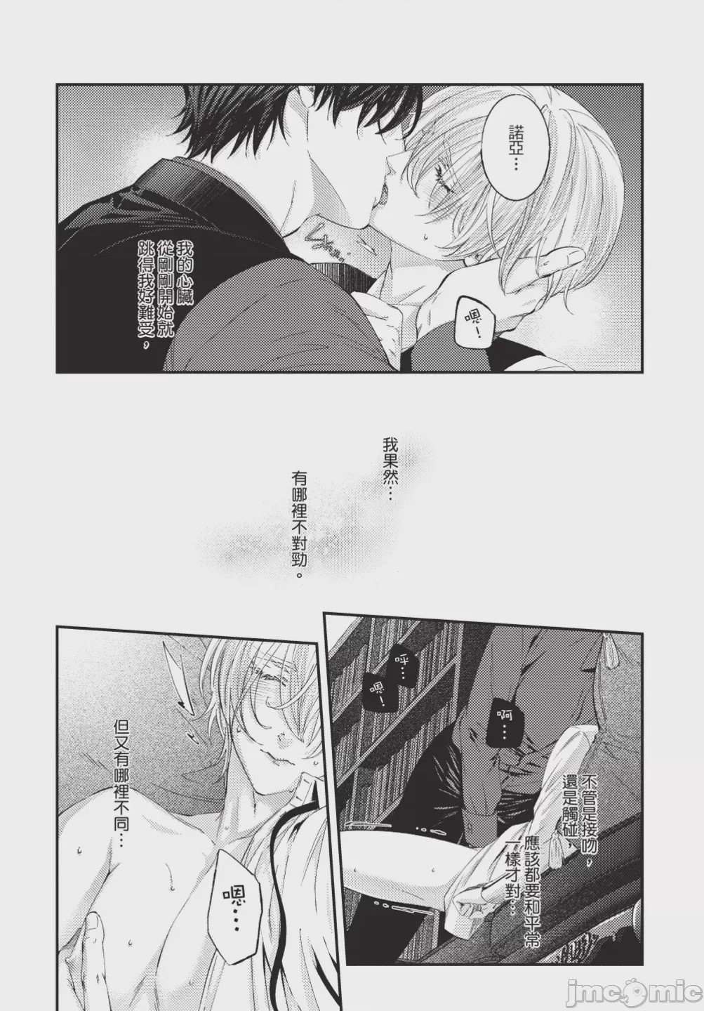 第1话, страница 103