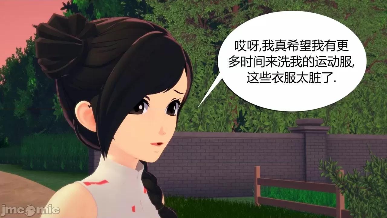 [GeaGTS] Naruto Shrinking Trouble 1 Konoha Girls 第1话, trang 115