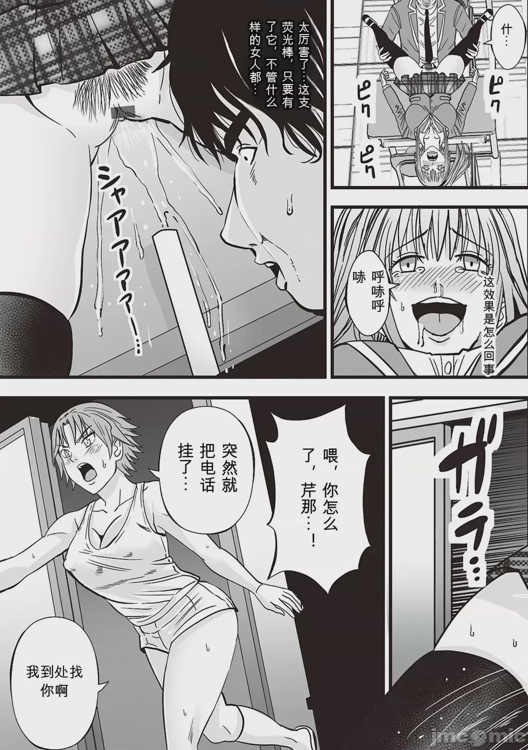第1话, page 133